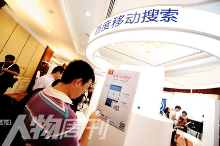 李彥宏:“百度云”的原點