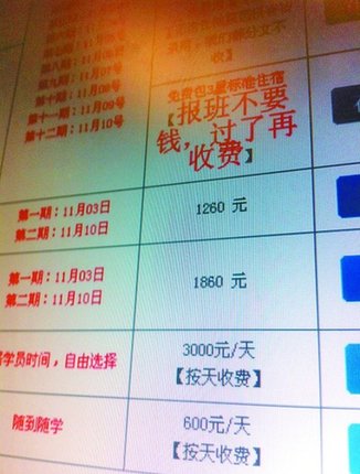 國考天價培訓高達萬元 考生:能過面試再多也掏