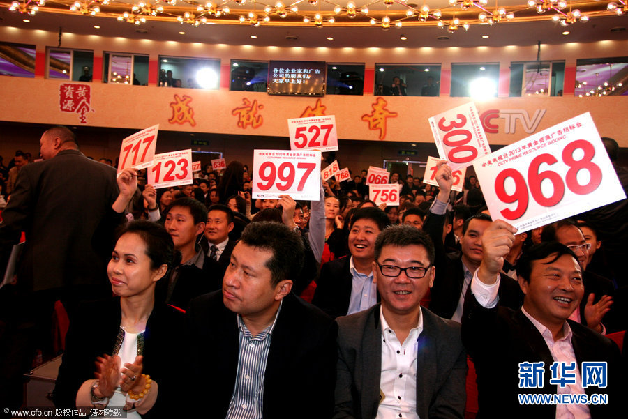 央視2013年廣告招標吸金159億創新高