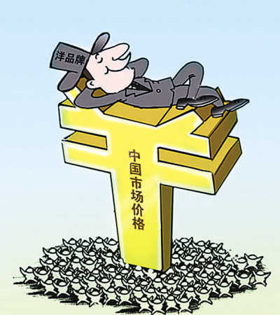 國(guó)際大牌耍“大牌” 中國(guó)對(duì)“雙重標(biāo)準(zhǔn)”說不