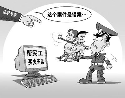 代購火車票　算不算“黃牛”