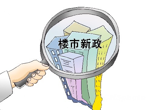 樓市“假聲音”泛濫 國五條要求加強(qiáng)市場監(jiān)管