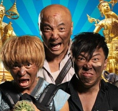 泰囧侵權案繼續發酵 人在囧途是否是知名商品成關鍵