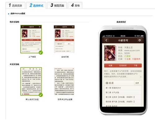 侯震宇：百度移動云三維度助推數字新時代開啟