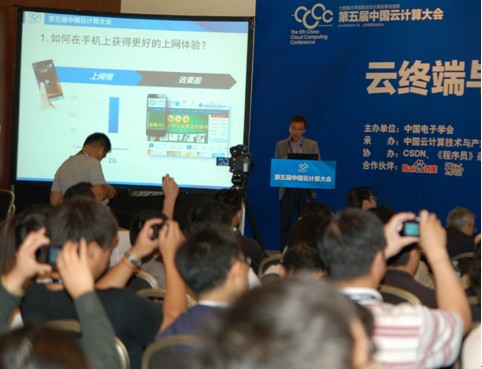 侯震宇：百度移動云三維度助推數字新時代開啟