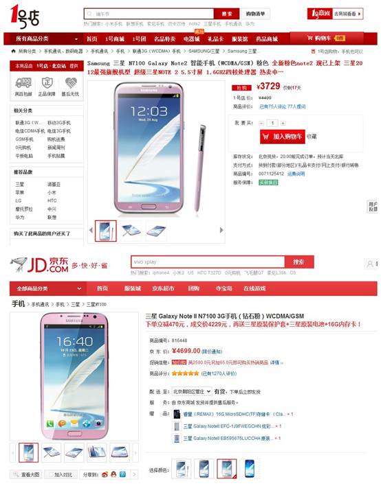 手機戰場1號店首當其沖 熱門手機冰點價