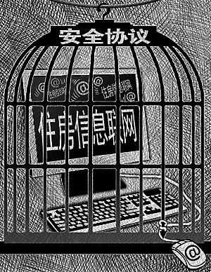 全國住房信息聯網“爽約”“三不” 誰的定心丸
