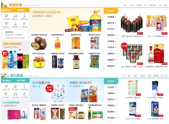 1號店首頁大改版 全新主頁迎接5周年店慶月