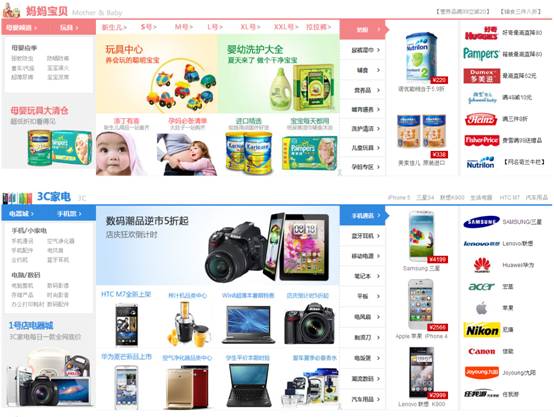 1號店首頁大改版 全新主頁迎接5周年店慶月