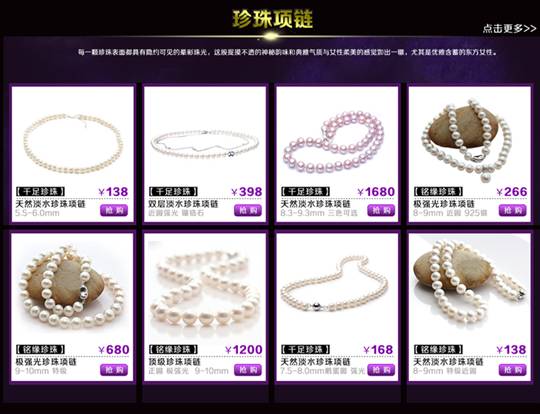 珠寶網(wǎng)商城珍珠專場(chǎng) 個(gè)性搭配盡享夏日酷爽