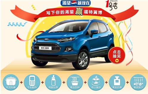 1號店迎5周年 7-11成網超購物節！