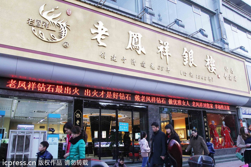 老鳳祥和豫園商城承認涉操縱上海金價遭發改委調查