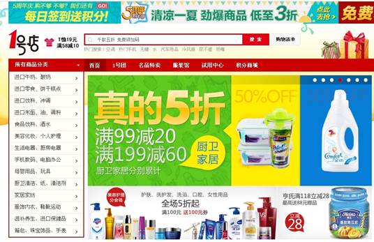 布局東南重鎮 1號店福建泉州開倉