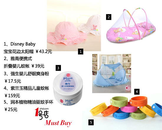 1號店助你省錢戰酷暑 夏日必備良品大讓利