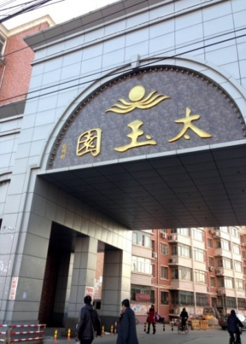 兩部委重拳遏制小產權房 仍有小區頂風銷售