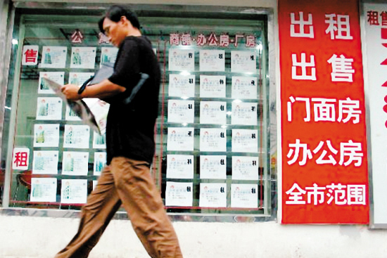 京將試行房地產中介記分管理 扣滿12分永久限制從業