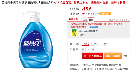 免費領遇上清涼三折 1號店開啟最強讓利風暴