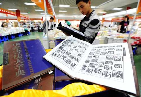 長春書博會上演“傳統閱讀熱”