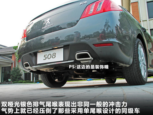 觸手可及的奢華 試駕東風標致508頂配版