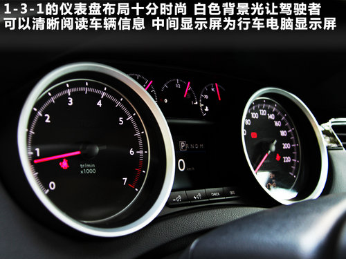 觸手可及的奢華 試駕東風標致508頂配版