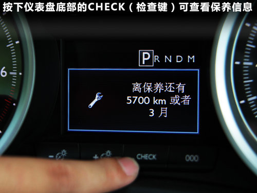 觸手可及的奢華 試駕東風標致508頂配版