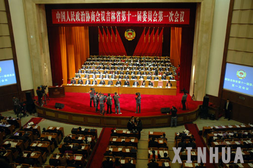 吉林省政協第十一屆一次會議開幕