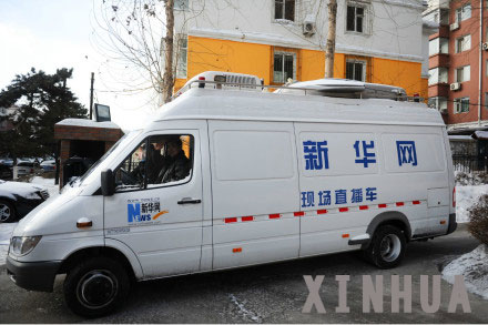 吉林省政協第十一屆一次會議開幕