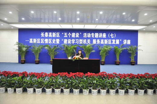 長春高新區(qū)向現代化科技新城邁進