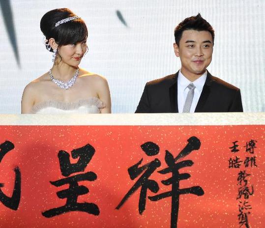 王皓與閆博雅舉行婚禮