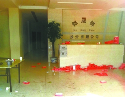 長(zhǎng)春一投資公司老板失聯(lián) 100余人投資泡湯