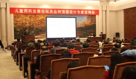 我省召開兒童用藥發展論壇及品種頂層設計專家咨詢會