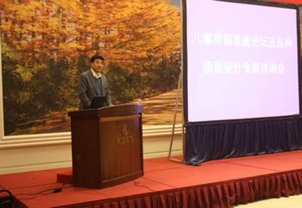 我省召開兒童用藥發展論壇及品種頂層設計專家咨詢會