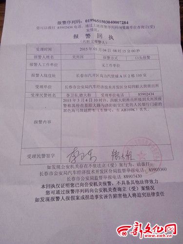 長春男子到自動取款機取錢 不到5分鐘轎車被盜