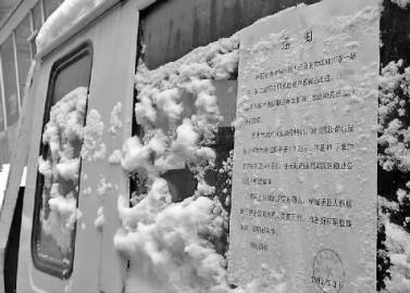 長春市紅旗街商圈附近現莫名“拆遷通知”是真是假