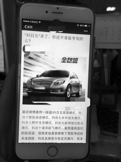 駕考加項？純屬謠言！ 交警回應：尚未接到通知