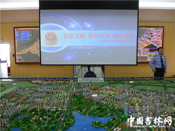 吉林省推進警務轉型升級 推廣長春市朝陽分局經驗