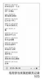 多名大學生落“家教中介陷阱”收完中介費就失聯