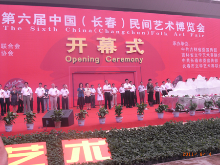 第六屆民博會今日隆重開幕