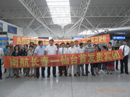 長春至仙臺航線復航