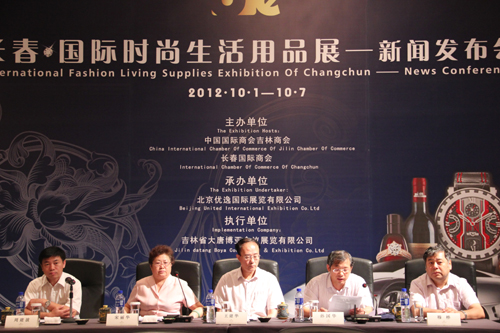 長春國際時尚生活用品展覽會10月份在長舉辦