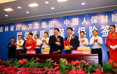 白山方大集團堅守誠信、恪守承諾20載