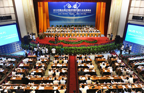 中國企業500強發布暨中國大企業高峰會在長春開幕