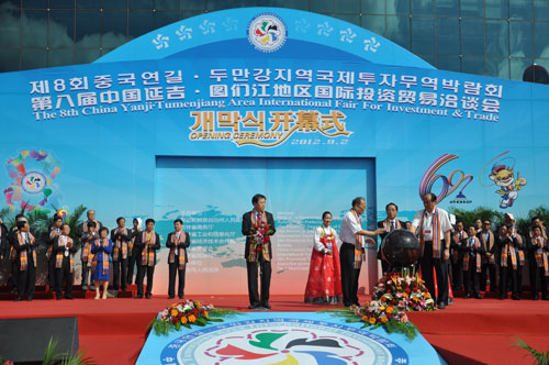 第八屆中國延吉•圖們江地區國際投資貿易洽談會開幕