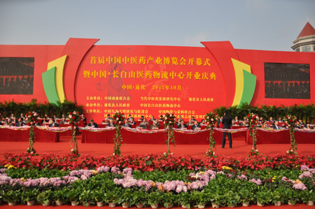 通化打造中醫藥企業產業鏈式集群發展的新型商業模式