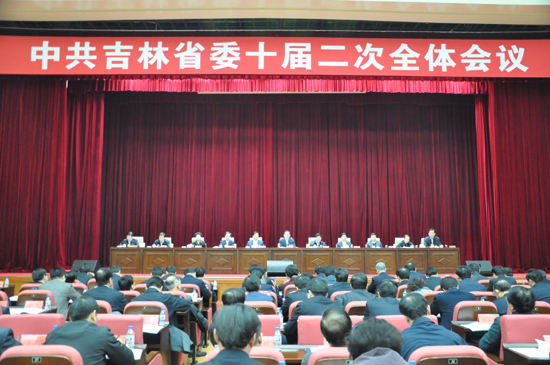 中共吉林省委十屆二次全體會(huì)議召開(kāi)