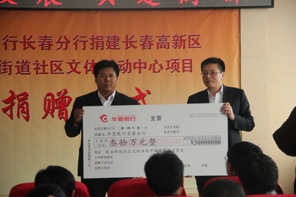 長(zhǎng)春高新區(qū):關(guān)注民生發(fā)展 建設(shè)幸福高新