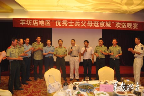 優秀士兵父母逛北京活動啟動 譜軍民魚水深情