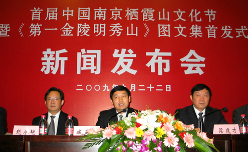 首屆中國南京棲霞山文化節將于十月開幕