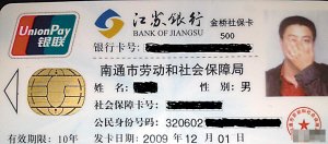 江蘇現史上最強證件照 捂臉照印上社保卡(圖)