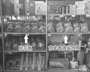 央視曝光南京鹽水鴨市場(chǎng)亂象:生產(chǎn)車間蒼蠅亂飛(圖)